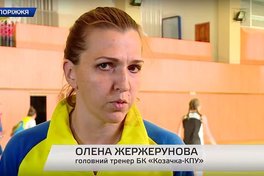 У Запоріжжі відродили легендарну баскетбольну Козачку