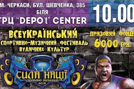 У Черкасах відбудеться турнір з баскетболу 3х3