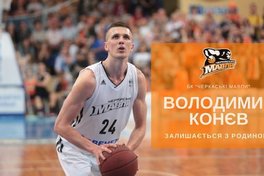 Черкаські Мавпи продовжили співпрацю з гравцем збірної України