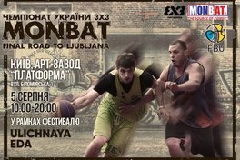 Оприлюднено розклад та склад учасників MONBAT final road to Ljubljana