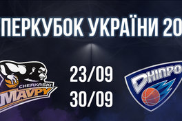 Оприлюднено дати Суперкубку України