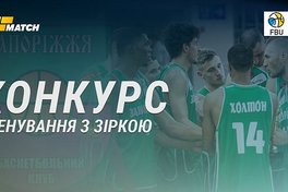 Запоріжжя пропонує уболівальникам команди зіграти з баскетболістами