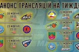 Матчі Суперліги Парі-Матч 3 туру: розклад трансляцій