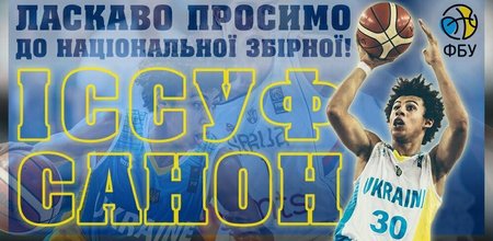 Офіційно: Іссуф Санон приєднається до збірної України на матчі кваліфікації чемпіонату світу-2019