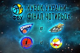 Дніпро прийме Фінал чотирьох Кубка України, стали відомі півфінальні пари