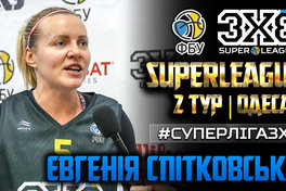 Суперліга 3х3: інтерв'ю з учасниками другого туру
