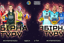 Суперліга 3х3: символічні збірні другого туру