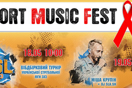 УСЛ 3х3: Sport Music Fest! Харків, 18-19 травня!