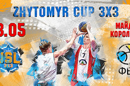 УСЛ 3х3: Zhytomyr Cup 3x3! Житомир, 18 травня!