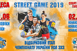 УСЛ 3х3: