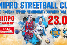 Чемпіонат України УСЛ 3х3: