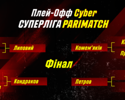 Cyber Суперліга Парі-Матч: онлайн відеотрансляція 1/2 фіналу