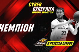 В’ячеслав Петров – переможець Cyber Суперліги Парі-Матч