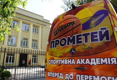 Розпочала роботу клубна академія Прометея