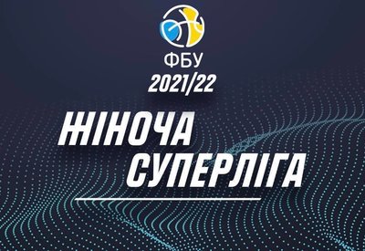 Жіноча Суперліга: онлайн відеотрансляція 25 вересня