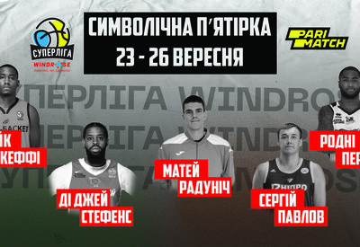 Визначено символічну збірну та MVP першого ігрового тижня Суперліги Windrose