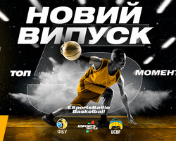 ТОP-5 Moments ESportsBattle | BASKETBALL: хайлайти від найкращих кібербаскетболістів країни