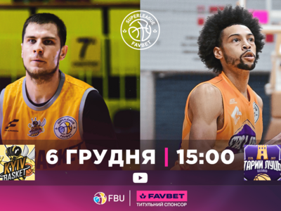Суперліга Favbet: відеотрансляція матчів 6 грудня