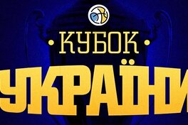 Кубок України: розклад трансляцій першого етапу