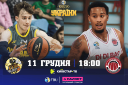Кубок України: відеотрансляція матчів 11 грудня