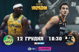 Кубок України: відеотрансляція матчів 12 грудня