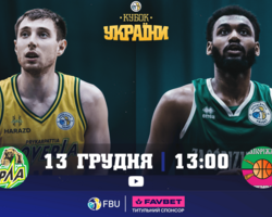 Запоріжжя — Прикарпаття-Говерла: відеотрансляція матчу 1/4 фіналу Кубка України