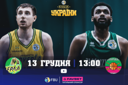 Запоріжжя — Прикарпаття-Говерла: відеотрансляція матчу 1/4 фіналу Кубка України