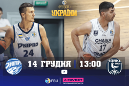 Дніпро — Чайка-ВМСУ: відеотрансляція матчу першого етапу Кубка України 