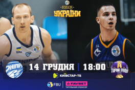 Дніпро — Старий Луцьк: відеотрансляція матчу 1/4 фіналу Кубка України 
