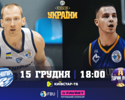 Дніпро — Старий Луцьк: відеотрансляція матчу 1/4 фіналу Кубка України 