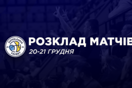 Суперліга Favbet: розклад трансляцій матчів 20-21 грудня