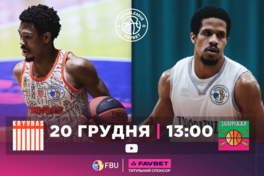 Суперліга Favbet: відеотрансляція матчів 20 грудня 