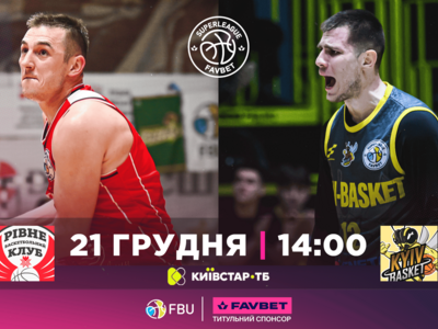 Суперліга Favbet: відеотрансляція матчів 21 грудня