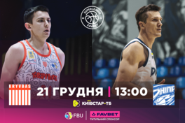 Суперліга Favbet: відеотрансляція матчів 21 грудня