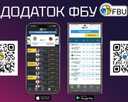 ФБУ оновила мобільний додаток на IOS та Android