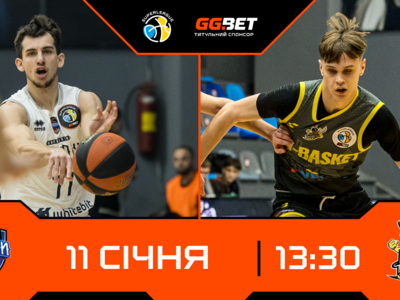 Суперліга GGBET: відеотрансляція матчів 11 січня
