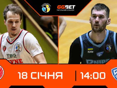 Суперліга GGBET: відеотрансляція матчів 18 січня 