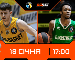 Суперліга GGBET: відеотрансляція матчів 18 січня 