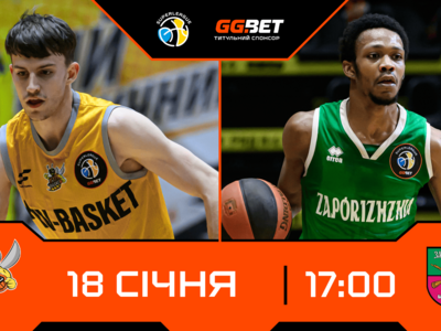 Суперліга GGBET: відеотрансляція матчів 18 січня 