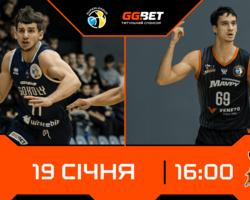 Харківські Соколи — Черкаські Мавпи: відеотрансляція Суперліги GGBET 19 січня
