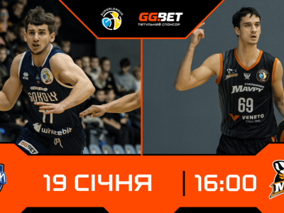Харківські Соколи — Черкаські Мавпи: відеотрансляція Суперліги GGBET 19 січня
