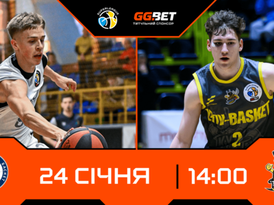 Ніко-Баскет — Київ-Баскет: відеотрансляція матчу Суперліги GGBET 24 січня
