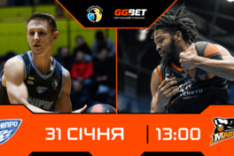 Суперліга GGBET: відеотрансляція матчів 31 січня