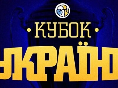 Сьогодні пройде жеребкування Фіналу чотирьох чоловічого Кубка України