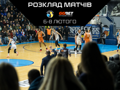 Суперліга GGBET: розклад трансляцій 6-8 лютого