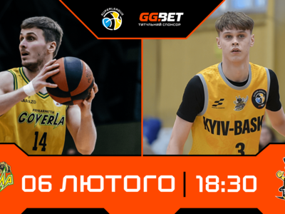 Суперліга GGBET: відеотрансляція матчів 6 лютого