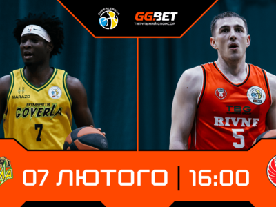 Суперліга GGBET: відеотрансляція матчів 7 лютого