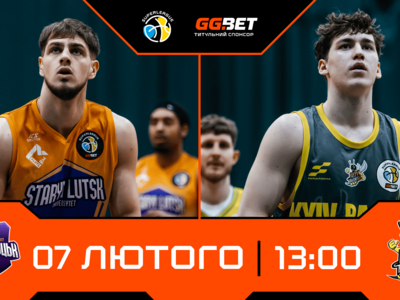 Суперліга GGBET: відеотрансляція матчів 7 лютого