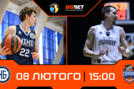 Ніко-Баскет — Харківські Соколи: відеотрансляція Суперліги GGBET 8 лютого