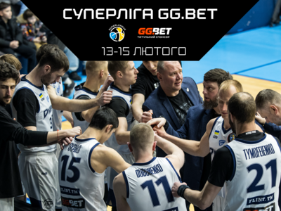 Суперліга GGBET: розклад трансляцій 13-15 лютого
